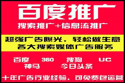 百度竞价广告开户后如何进行数据分析？成功企业案例解读